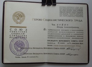 ГСТ  + Л +2 грамоты