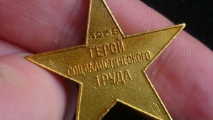 ГСТ 4258 с малой грамотой.