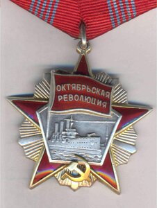 Октябрьская революция. дёшево*!!!