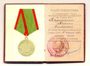 Граница 1956 г. под серебро, состояние (3291)