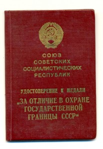 Граница 1956 г. под серебро, состояние (3291)