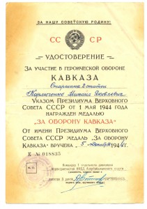 НКВД, МВД, КГБ (3293)