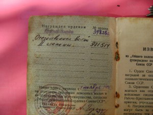 ОВ 2 ст. №971514 - ННГ на сапера