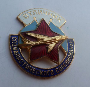 ОСС Минавиапром с ТУ-шкой (Люкс)