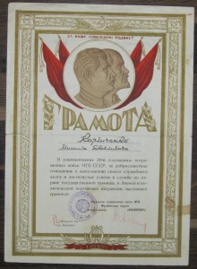 Грамоты Пограничника 3 шт. (3298)