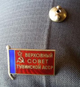 ВС  Тувинской АССР  5 созыв + док