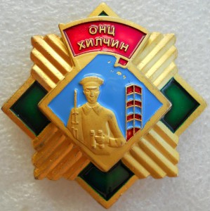 Отличный Пограничник