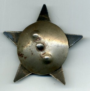 Красная Звезда №743312.