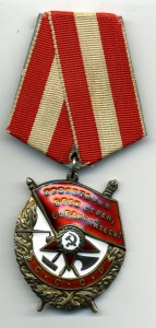 Боевое Красное Знамя №98463. Дубликат. Штихель.