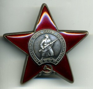 Красная Звезда №3417655. Документ.