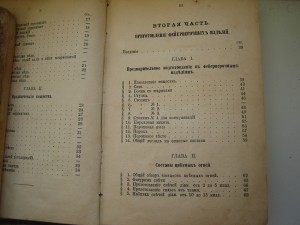 Новое руководство для любителей фейерверочного искусства.