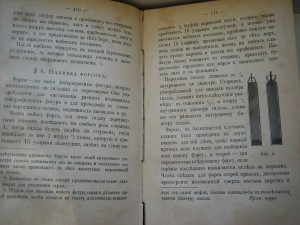 Новое руководство для любителей фейерверочного искусства.