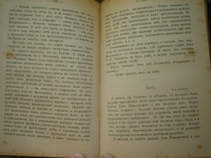 Вл. Михневич. Черные дни.