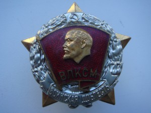 Знак Воинская Доблесть ВЛКСМ-ММД.-состояние.