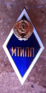 Ромб МТИПП.