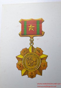 Пустой док к медали За отличие в воинской службе