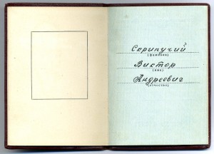 За Службу Родине в ВС СССР - 3ст. №3783. Документ.