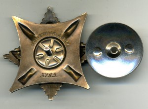 За Службу Родине в ВС СССР - 3ст. №3783. Документ.