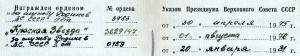 За Службу Родине в ВС СССР - 3ст. №3783. Документ.