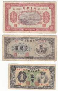 Kuantung 10 yuan 1948, Tung Pei 1949 10000 yuan, Манчжурия.