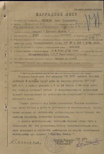КЗ № 464339 на доке, за 210 мин противника. (шагрень).
