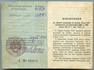 КЗ № 464339 на доке, за 210 мин противника. (шагрень).