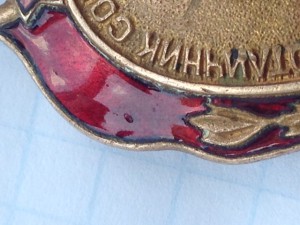 ОСС Академстрой 48г