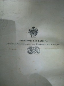 Кремль в Москве.1883 год
