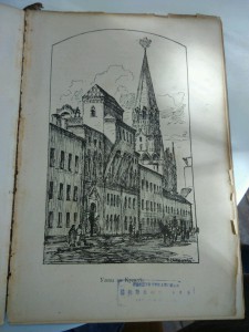 Кремль в Москве.1883 год