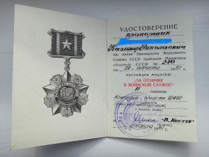 За отличие в воинской службе II cтеп.  Люкс! Чернобелая