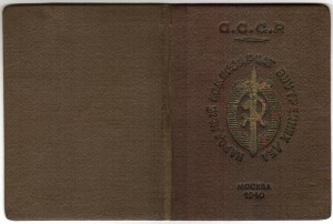 Киевская школа усовершенствования опер. состава НКВД