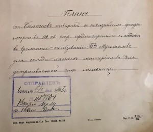 РУЖД. Папка с картой жд станции города Балашова