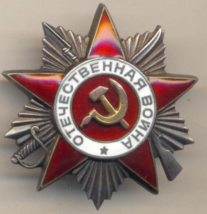 Отечка 2 ст.