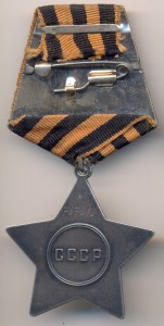 Слава 3 ст. , № 76 70 90