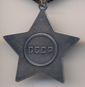 Слава 3 ст. , № 76 70 90