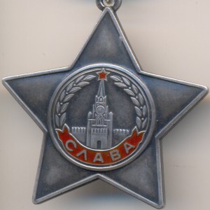Слава 3 ст. , № 76 70 90