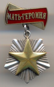 МГ, № 2 96 69