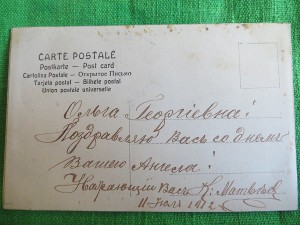 Старинная открытка - аппликация Птица и букет.