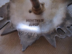 ОВ 2 ст. 426813 "крабик"