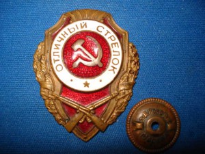 Отличный стрелок