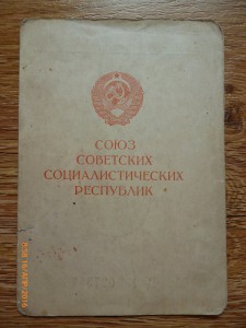 За оборону Москвы !!!! 1944г !!!