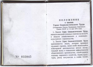 Комплект года. Создатель ракетного щита СССР. "Ядерный указ"