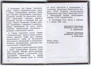 Комплект года. Создатель ракетного щита СССР. "Ядерный указ"