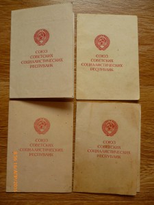 За доблестный труд!!!