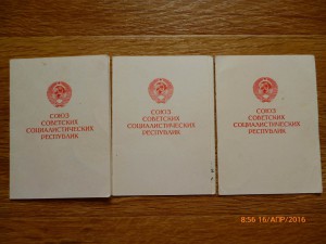 За доблестный труд!!!