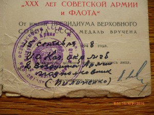 30 лет СА и флоту и 40 лет ВС!!! МГБ и КГБ!!!