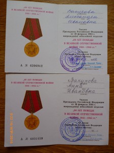 Документы на юбилейные медали!!!