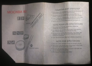 Билет на XXII Олимпийских игр 1980 г.Олимпиада-80.Бокс.