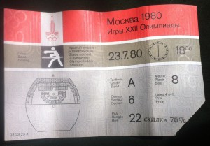 Билет на XXII Олимпийских игр 1980 г.Олимпиада-80.Бокс.