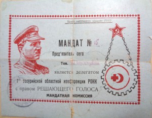 Мандат с изображением Ворошилова.